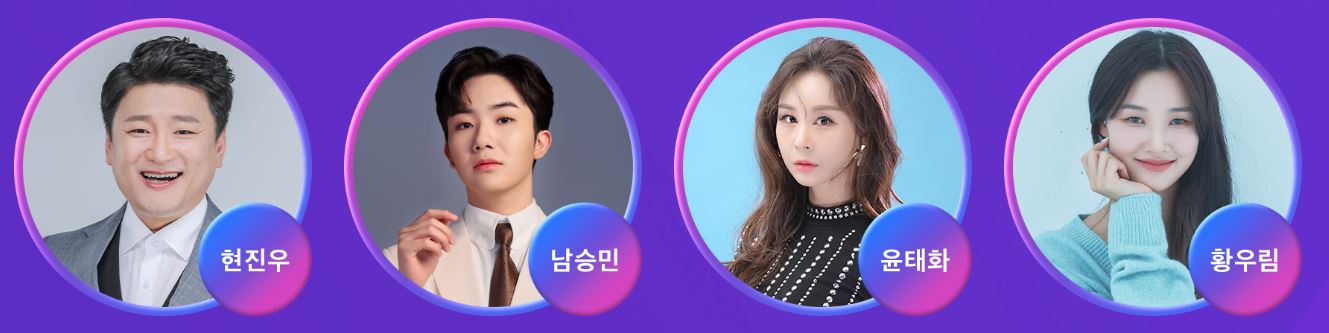 드림콘서트 트롯 최종 출연진 X 무료티켓팅 방법