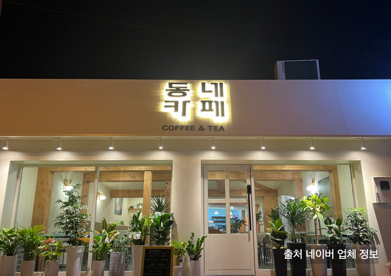 골프장 추천 증평 블랙스톤 벨포레CC 동네카페 협상의기술 촬영지