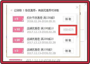 타오바오-매장-금액-할인-받는-방법