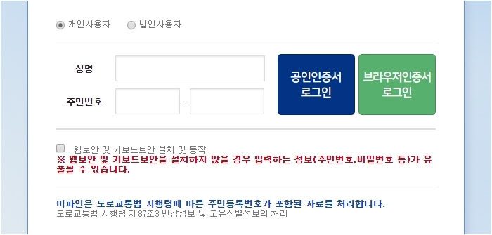 본인인증 및 로그인