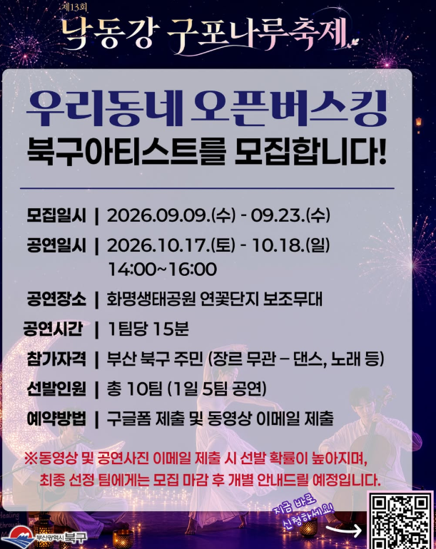 낙동강 포구나루축제