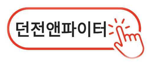 던전앤파이터 모바일 확인하기