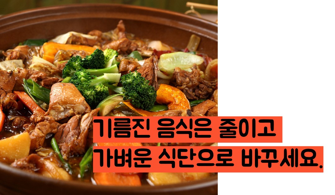 간수치 낮추는법