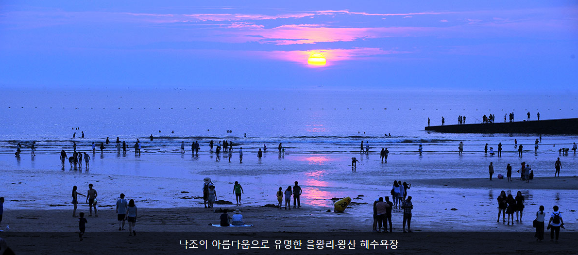 을왕리해수욕장