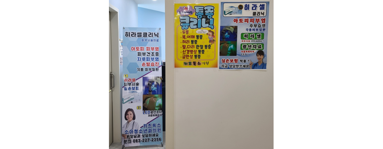 전주 완산구 소아과