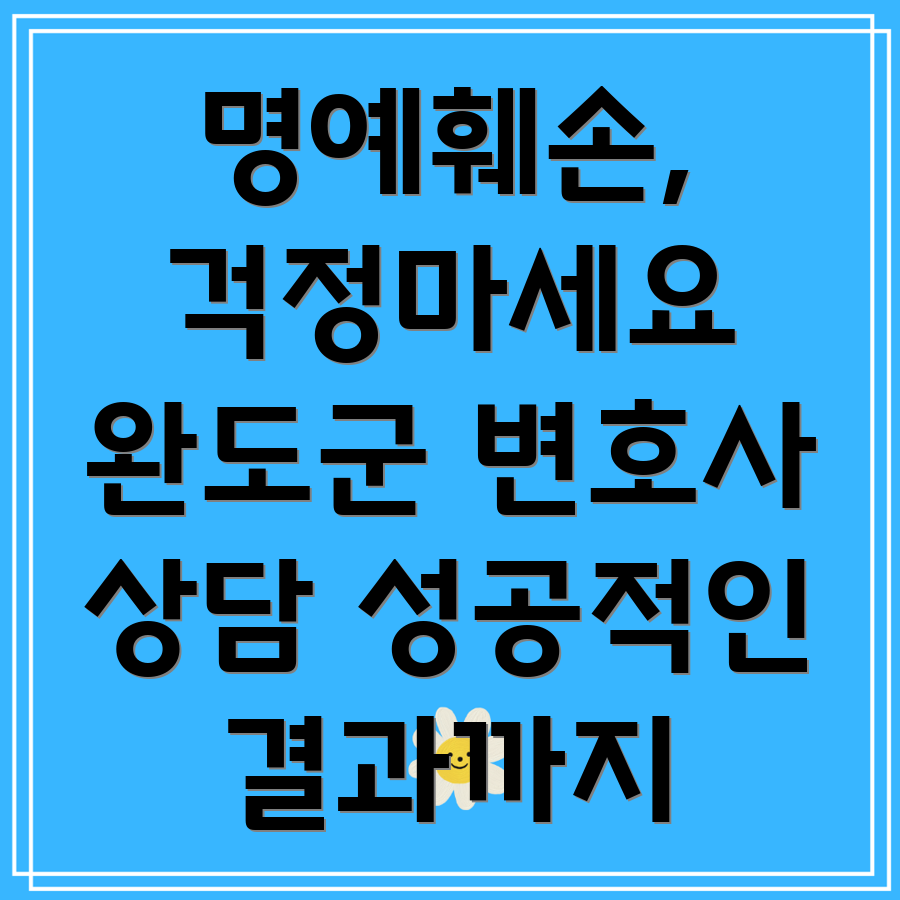 명예훼손소송