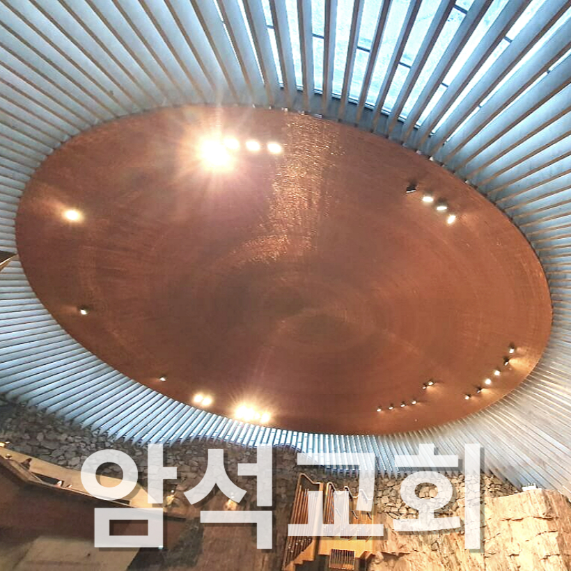 북유럽 건축