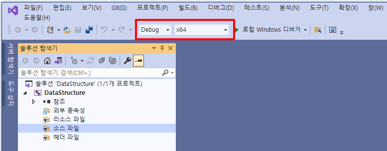 Debug와 X64 설정