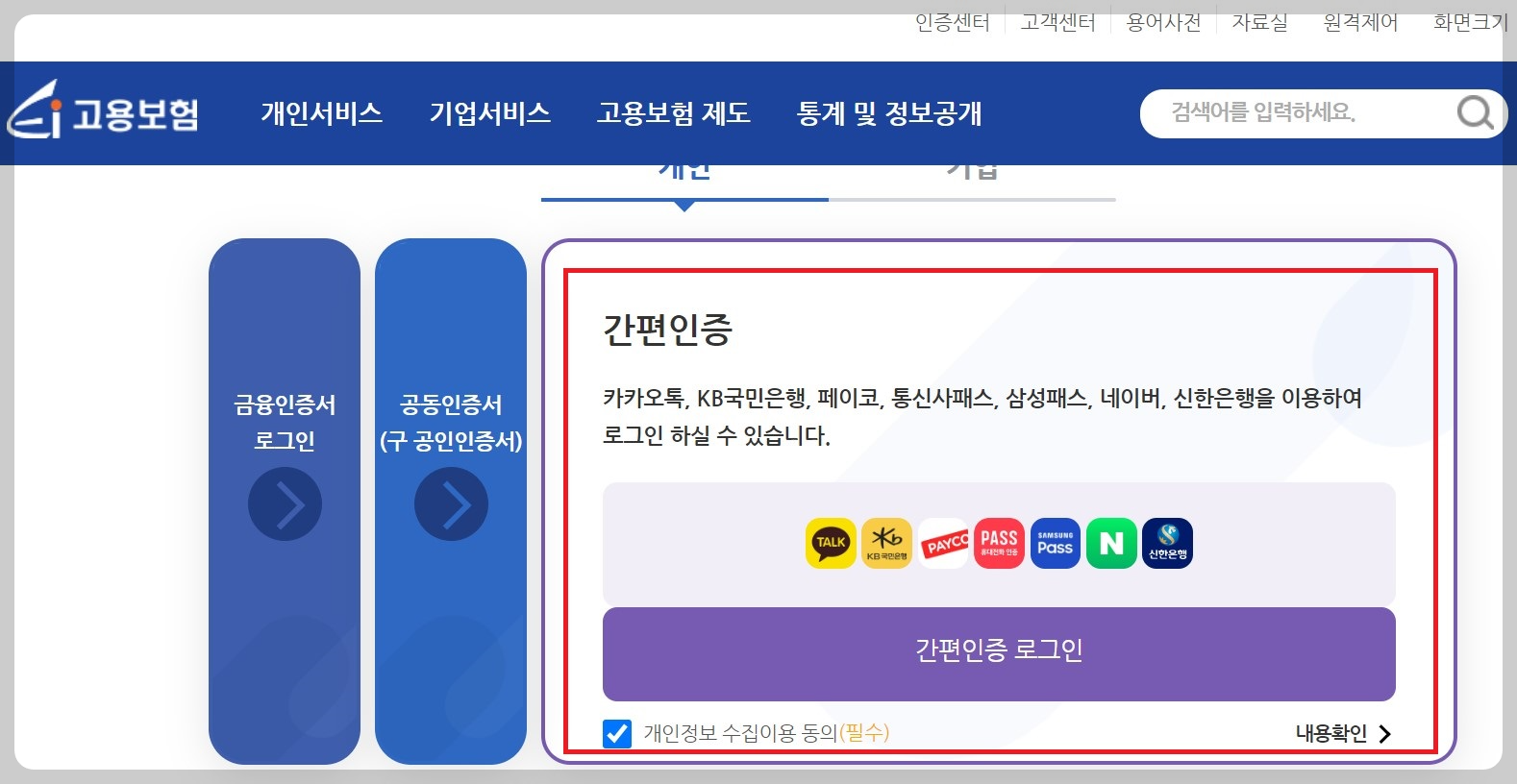 육아휴직급여신청방법 순서 2