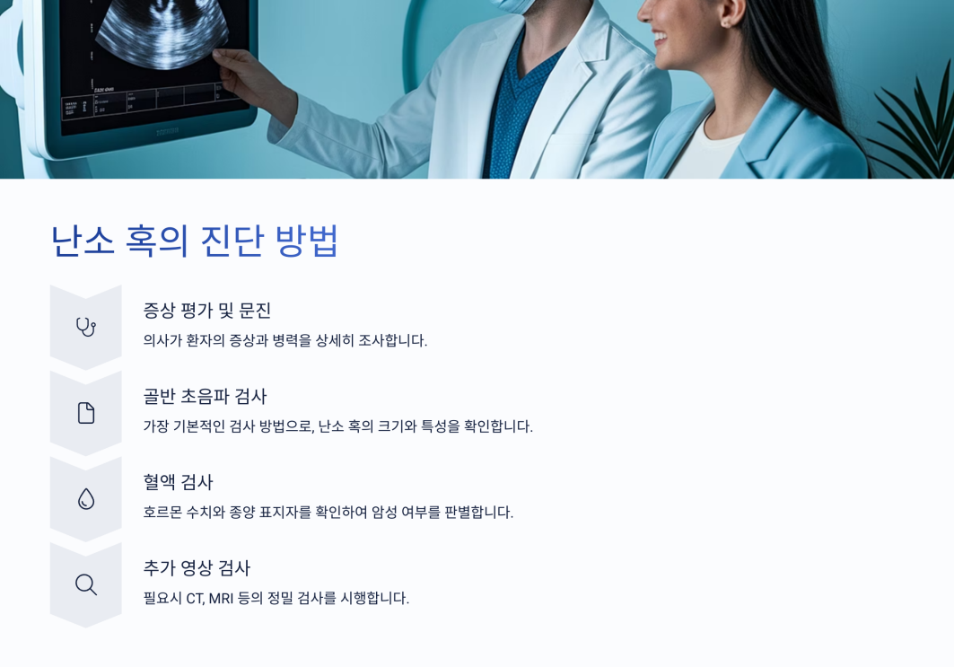 난소 혹 6