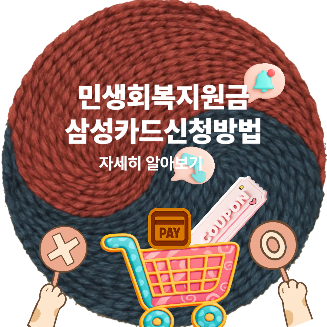 민생회복지원금