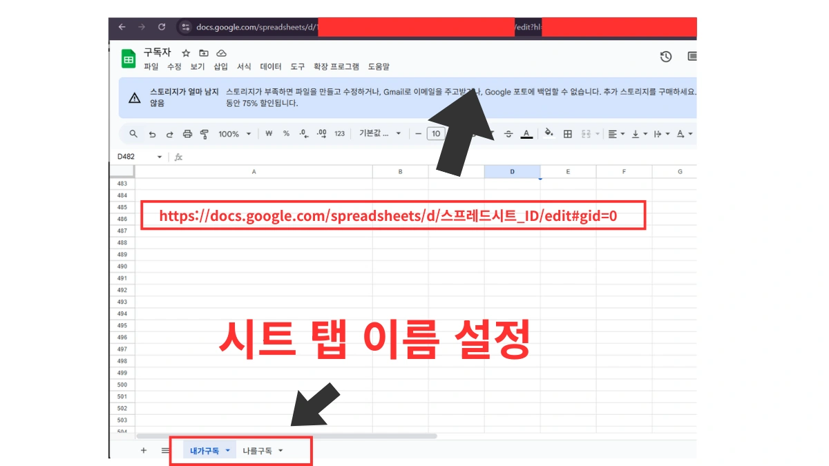๊ตฌ๊ธ ์คํ๋๋์ํธ๋ฅผ ํ์ฉํด์ ๋ธ๋ก๊ทธ ๊ตฌ๋
์ ๊ด๋ฆฌํ๊ธฐ