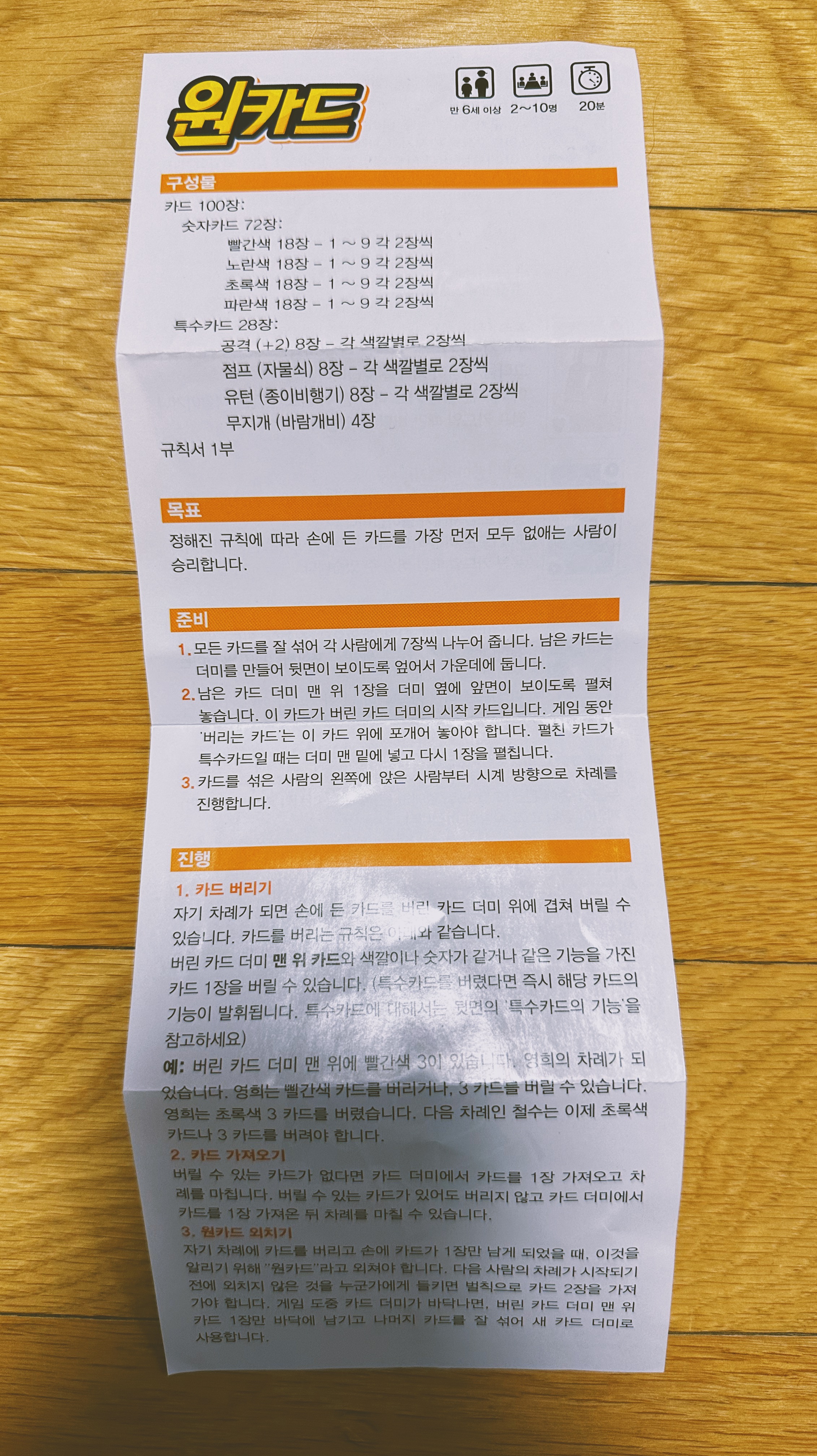 원카드 사용 설명서