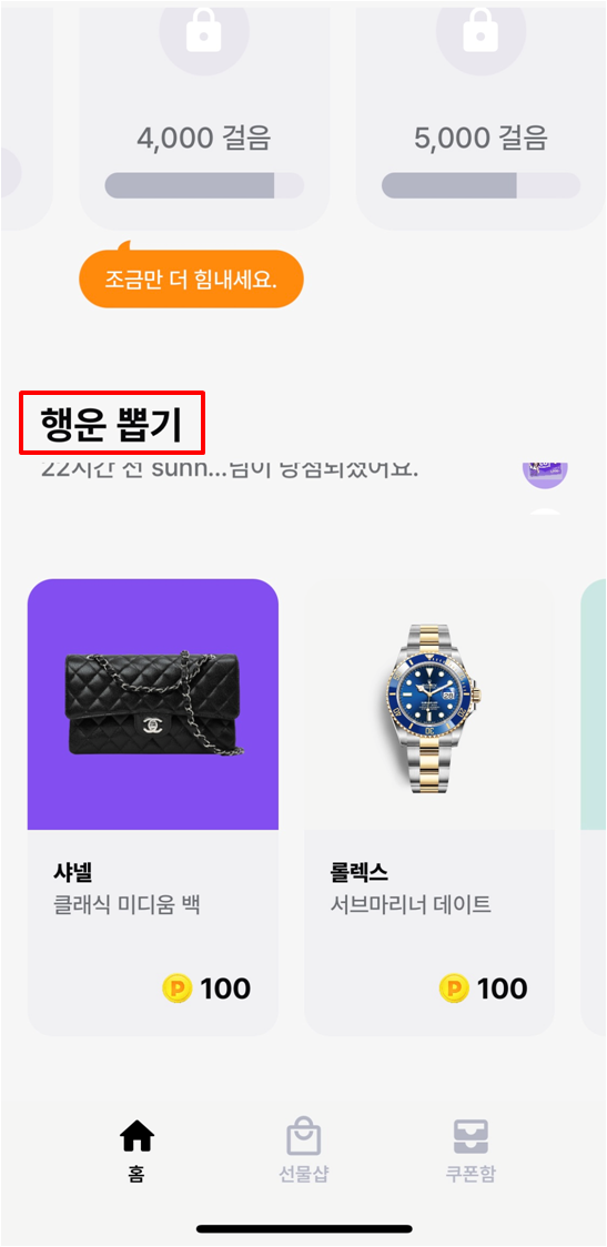 행운뽑기 이미지