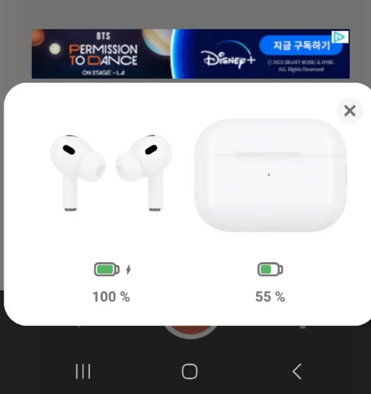 갤럭시 에어팟 설정 10