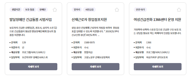 복지로 홈페이지 온라인신청