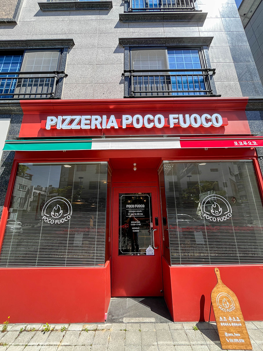 부산 명지 맛집 포코푸오코