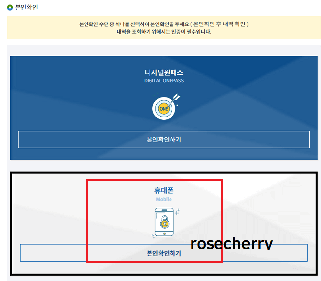 이용하지않는-웹사이트-회원탈퇴하기3