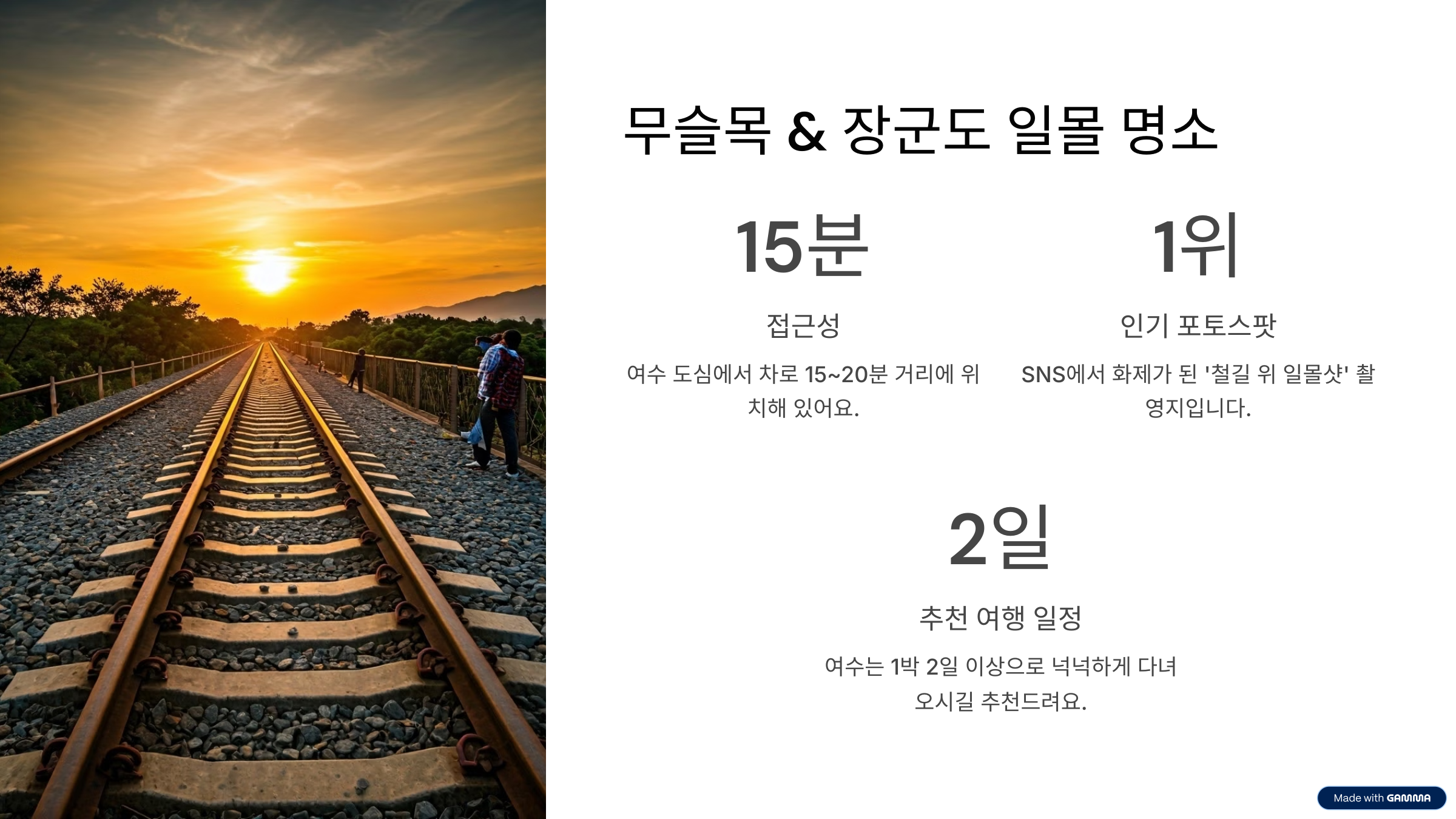 여수 가볼만한곳 베스트10 바다·야경·맛집까지 한 번에 즐기기