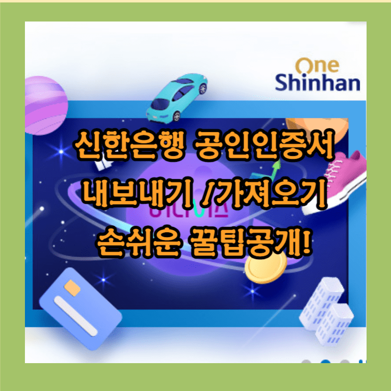 공인인증서 내보내기 썸네일