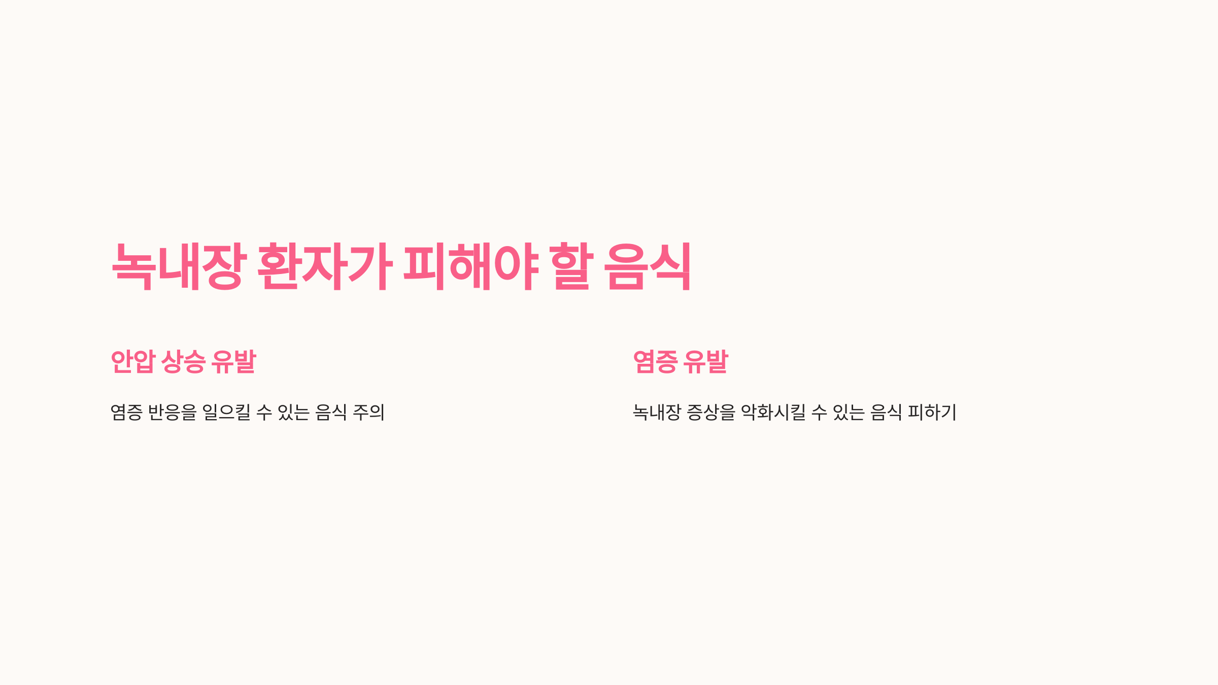 녹내장과 관련된 사진입니다.