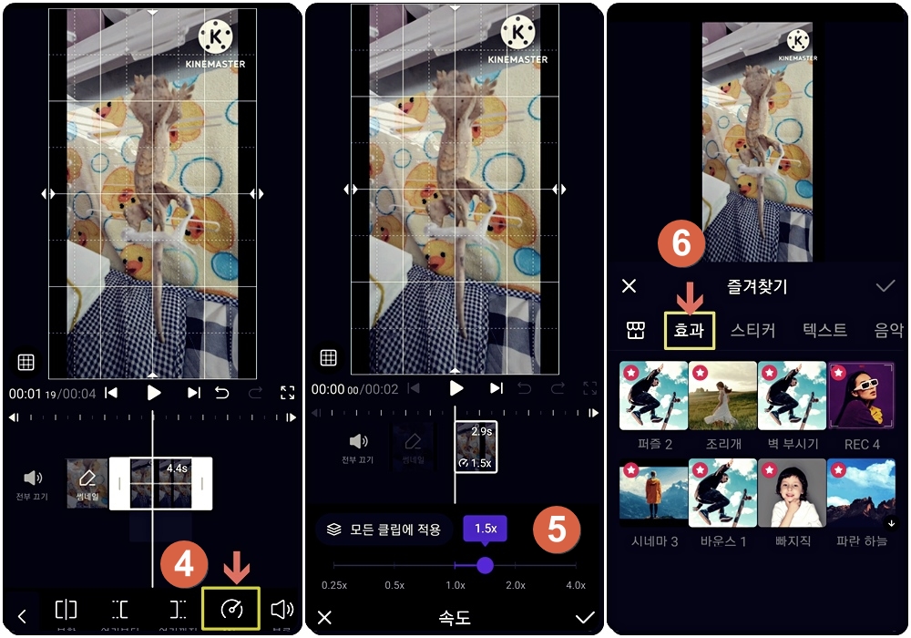 무료동영상편집 어플, 키네마스터, VITA
