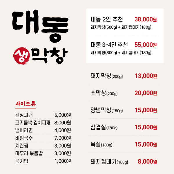 메뉴