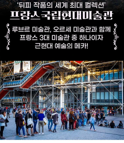 라울뒤피 더현대 포스터