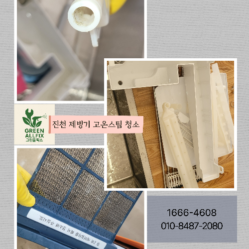 완전 분해 세척