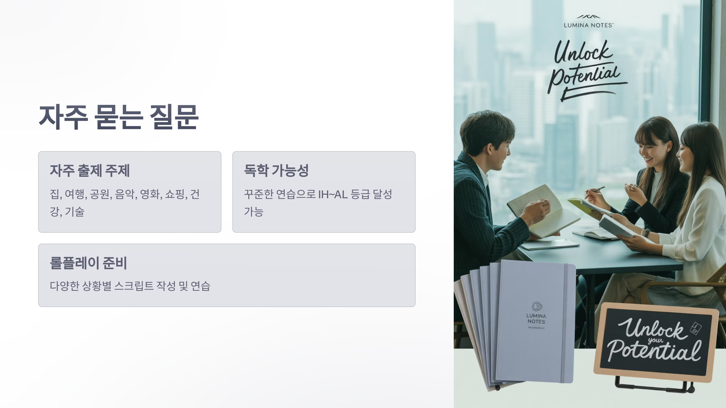 참조-오픽-공부-6