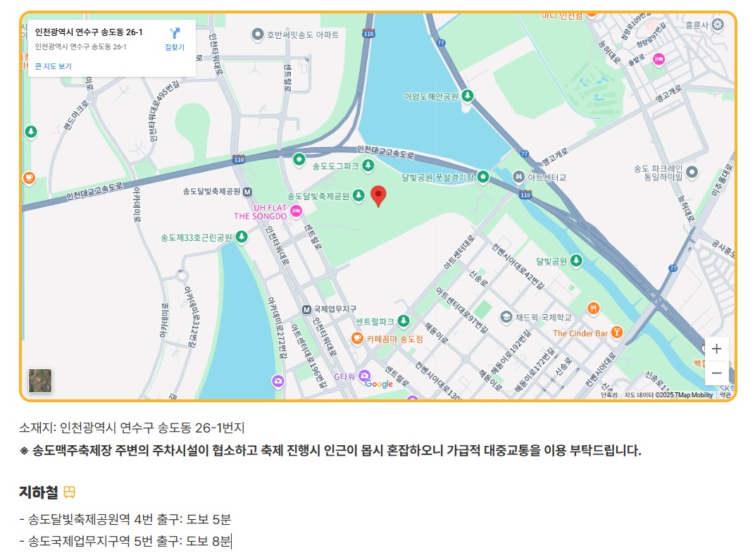 송도맥주축제 관련 사진