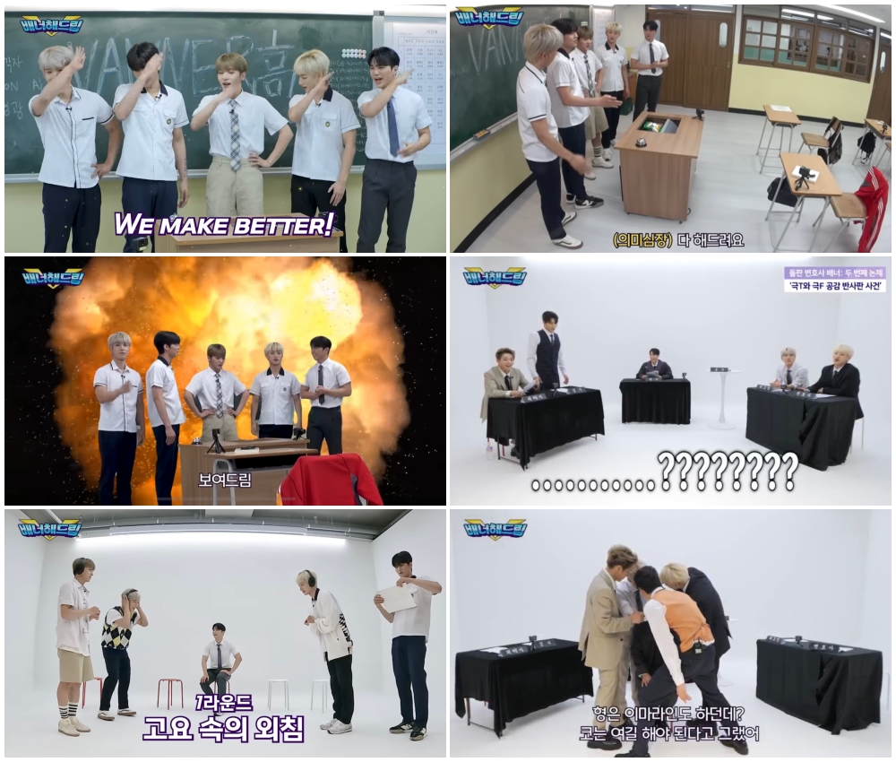 VANNER(배너)의 '배너해드림' 캡쳐 이미지, 클렙엔터테인먼트