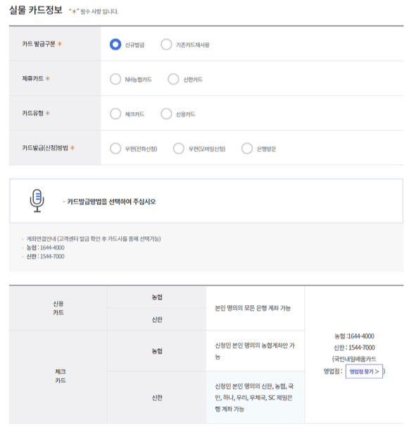 국민 내일배움카드 신청 방법 화면