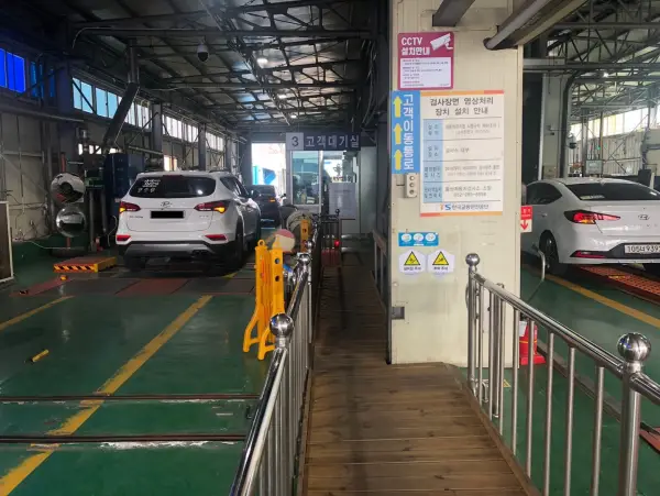 자동차 검사소에서 고객대기실로 가는 통로