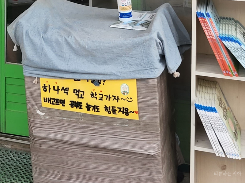 행복-베이커리-앞-진열대