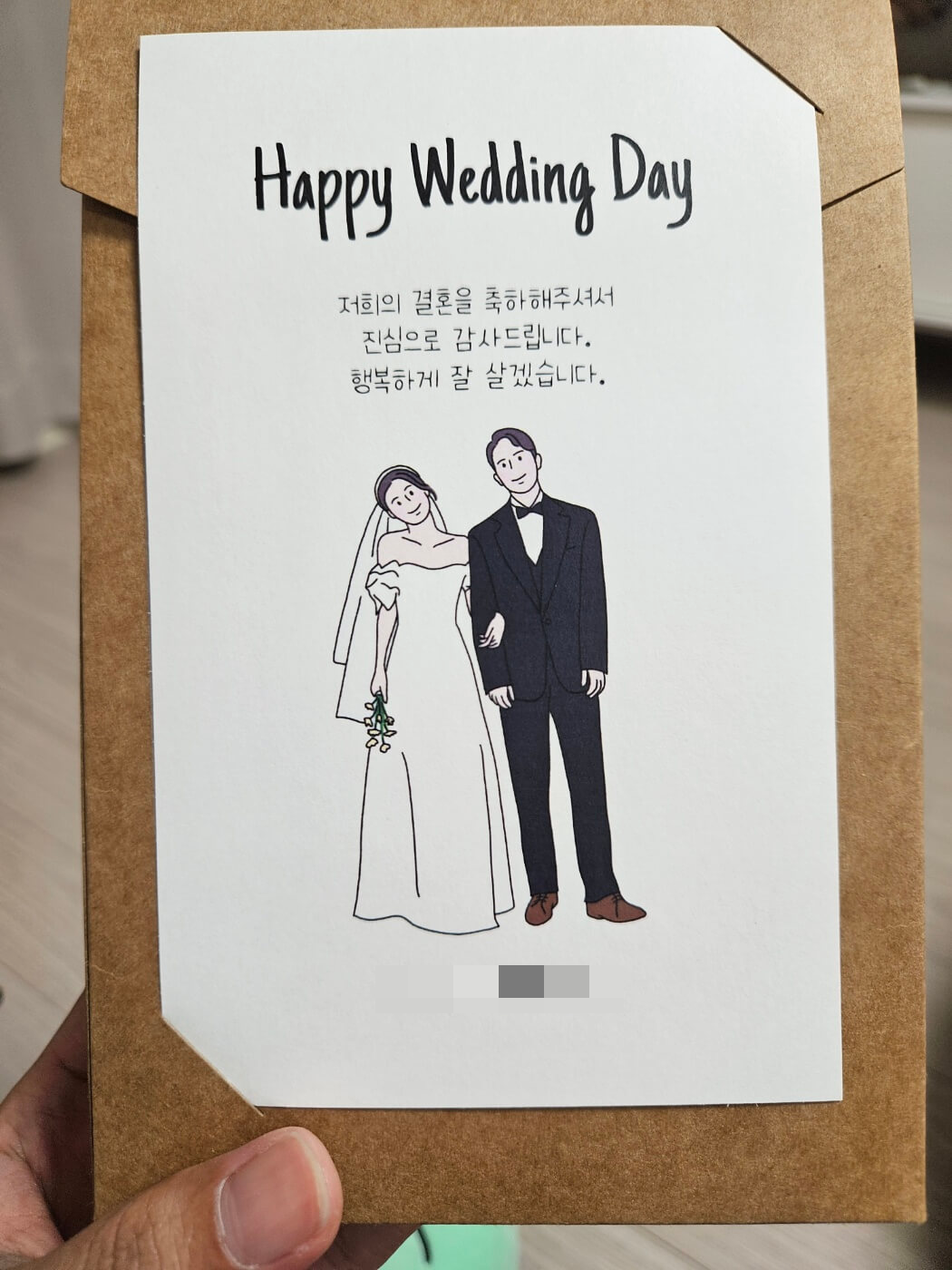 답례품 실물