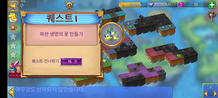 그림샤이어 6 퀘스트 1