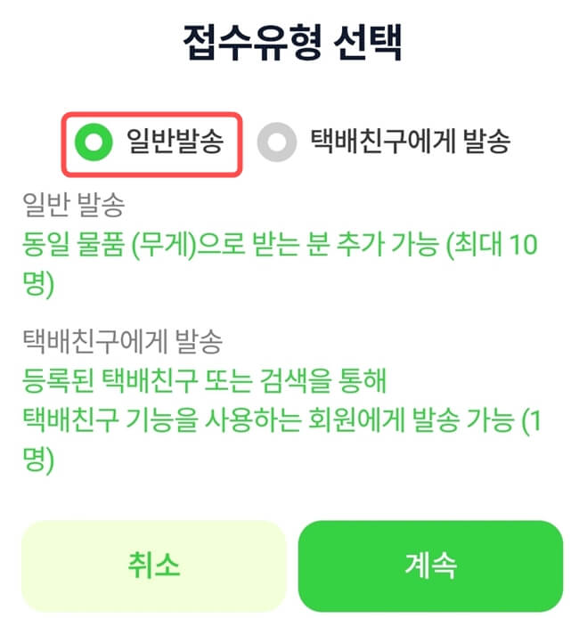 CU 편의점택배7