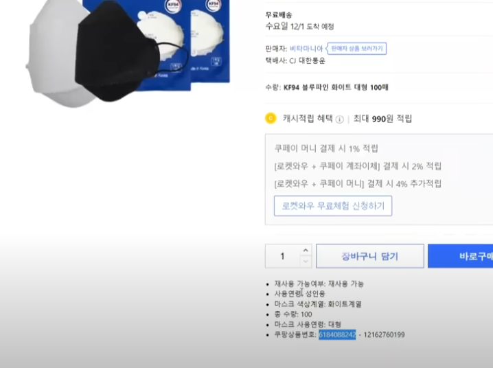 온라인 도소매 위탁판매 방법전략