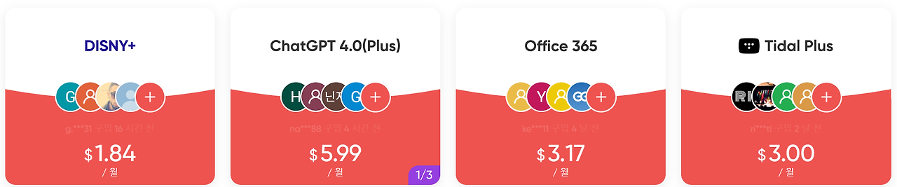 겜스고 디즈니플러스