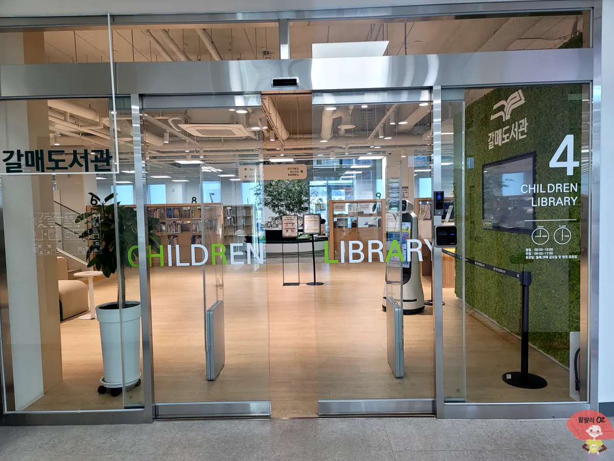 경기도-구리시-갈매도서관-4층-어린이도서관