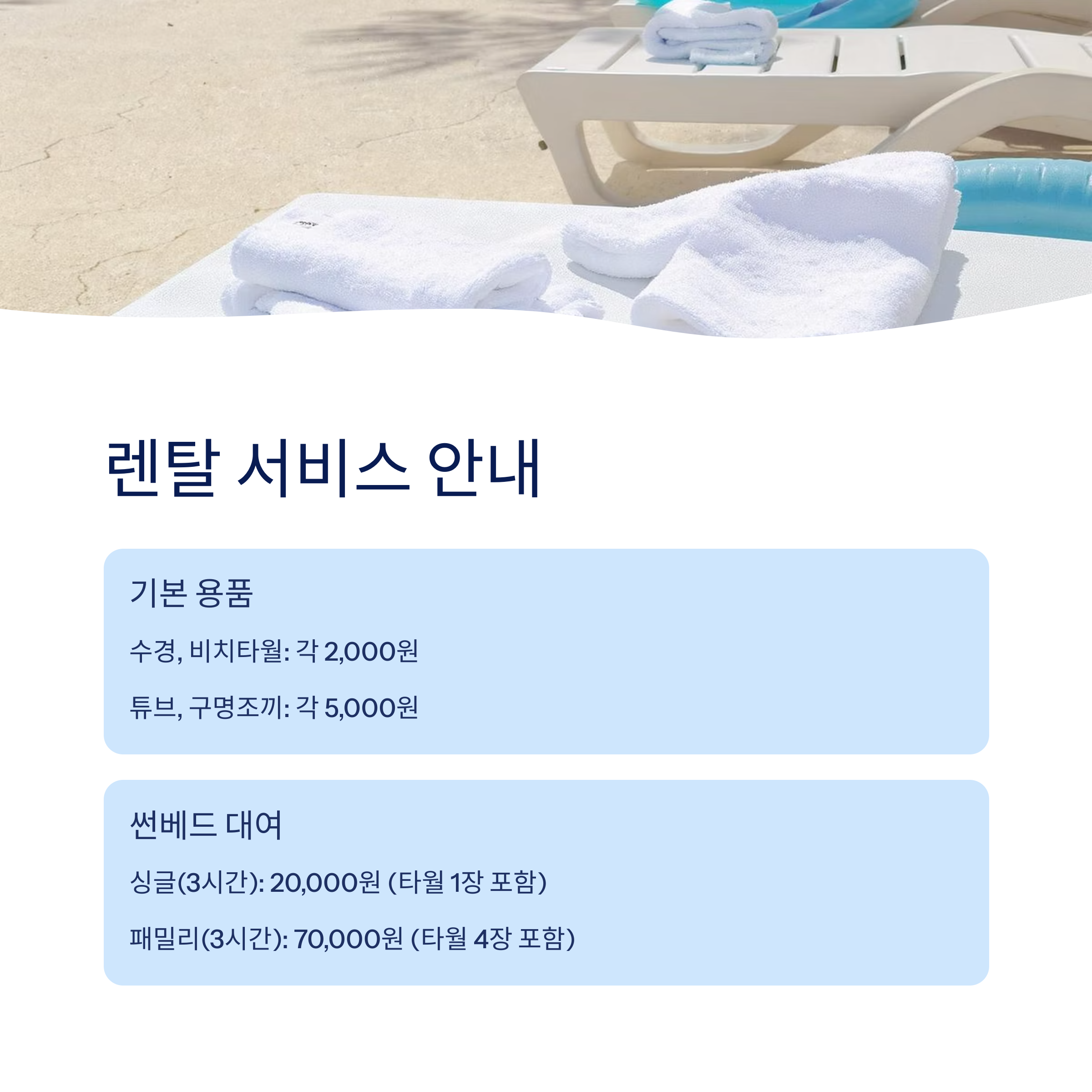 렌탈 서비스 안내