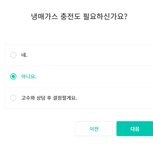 에어컨 청소 업체