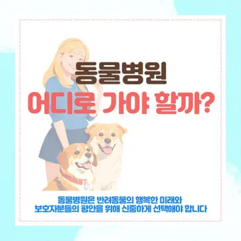 네글자 동물이름과 어려운 동물이름 모음 정리_11