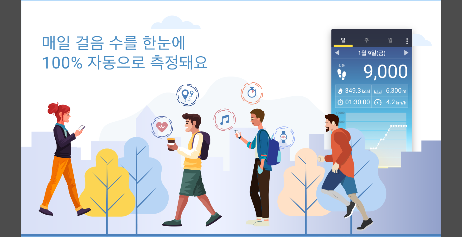 만보기 어플, 무료 만보기 설치