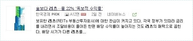 우리은행 정기예금 금리