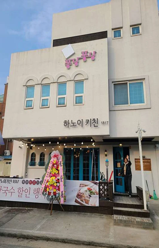 하노이키친1817