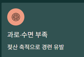 눈꺼풀 떨림현상