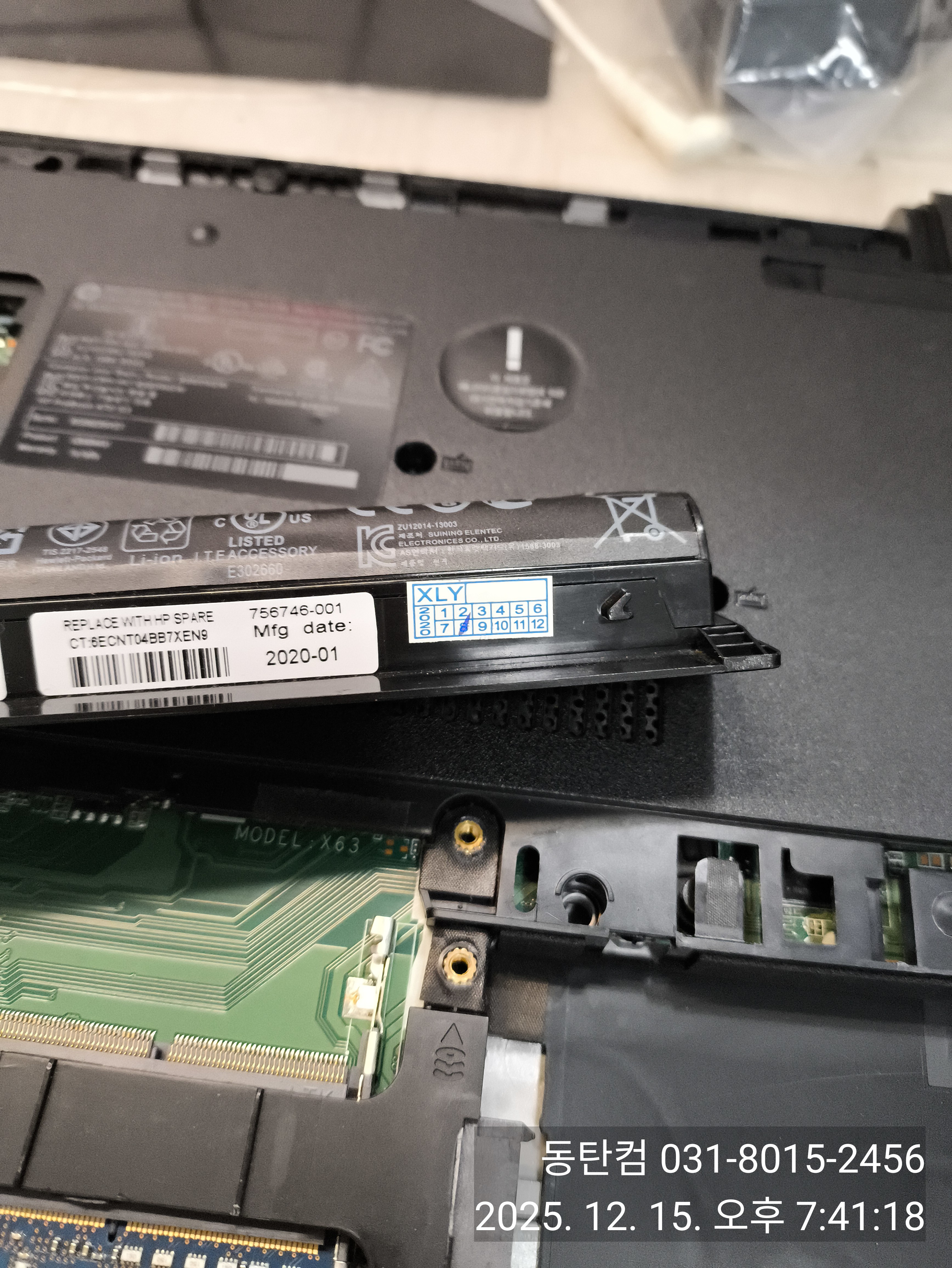 노트북 배터리는 방전된 상태라서 충전이 안 됩니다.