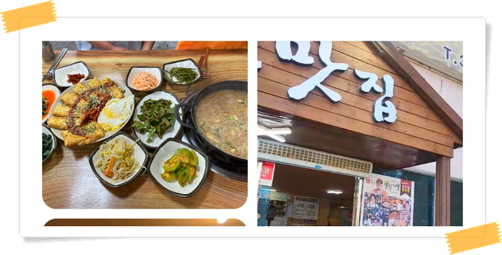 오늘N 식큐멘터리 청국장정식 후기